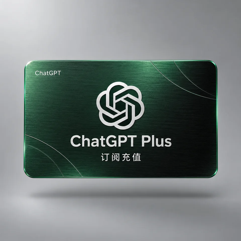 ChatGPT Plus 订阅充值