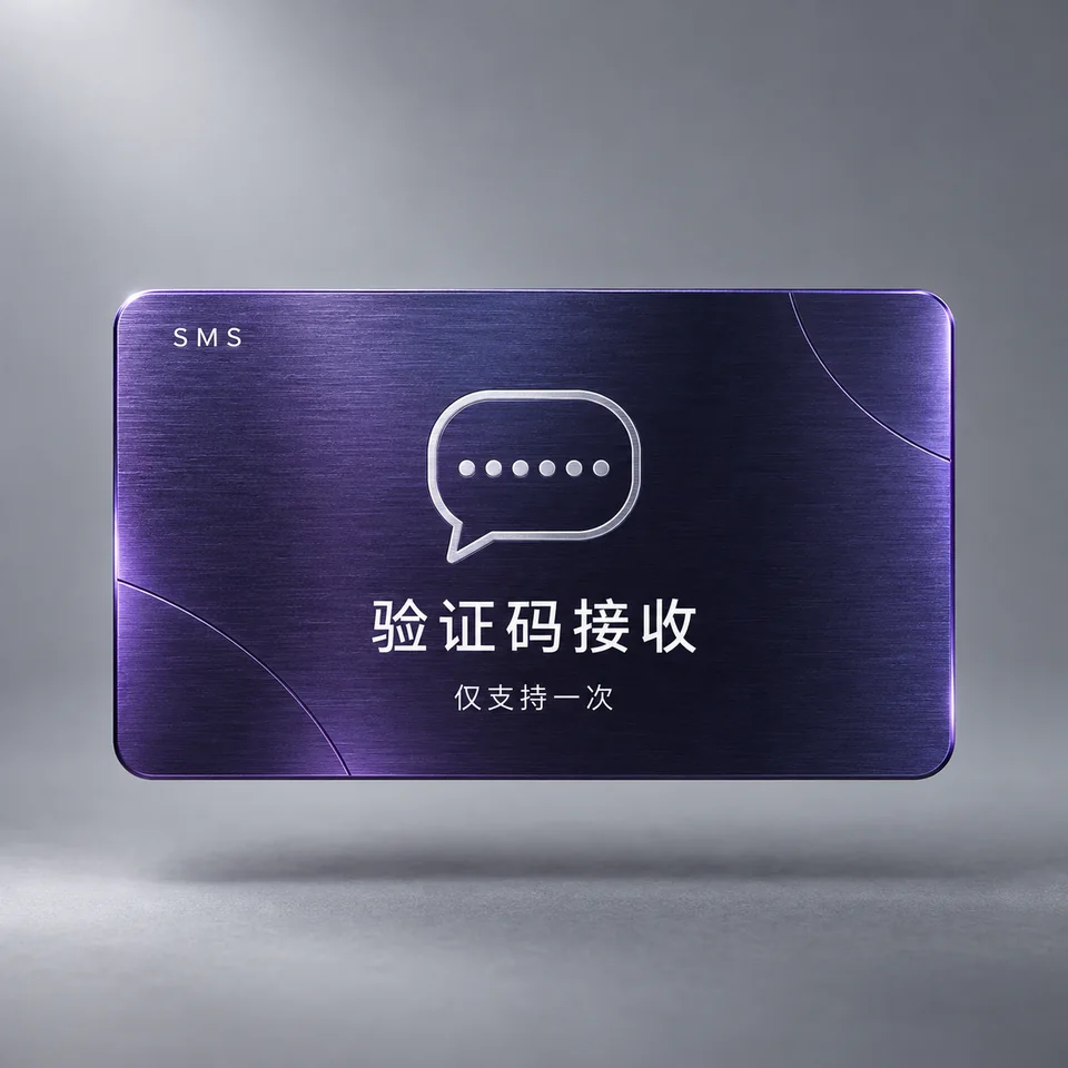gpt验证码接收 · 仅限一次